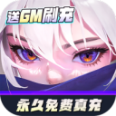 神话奇兵GM刷充下载安装-神话奇兵无限钻石版下载v1.0.0 满v版 神话奇兵GM刷充下载安装-神话奇兵无限钻石版下载v1.0.0 满v版