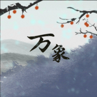 伏魔人偶万象下载安装最新版-伏魔人偶万象手游下载v0.3.5.5 最新版 伏魔人偶万象下载安装最新版-伏魔人偶万象手游下载v0.3.5.5 最新版