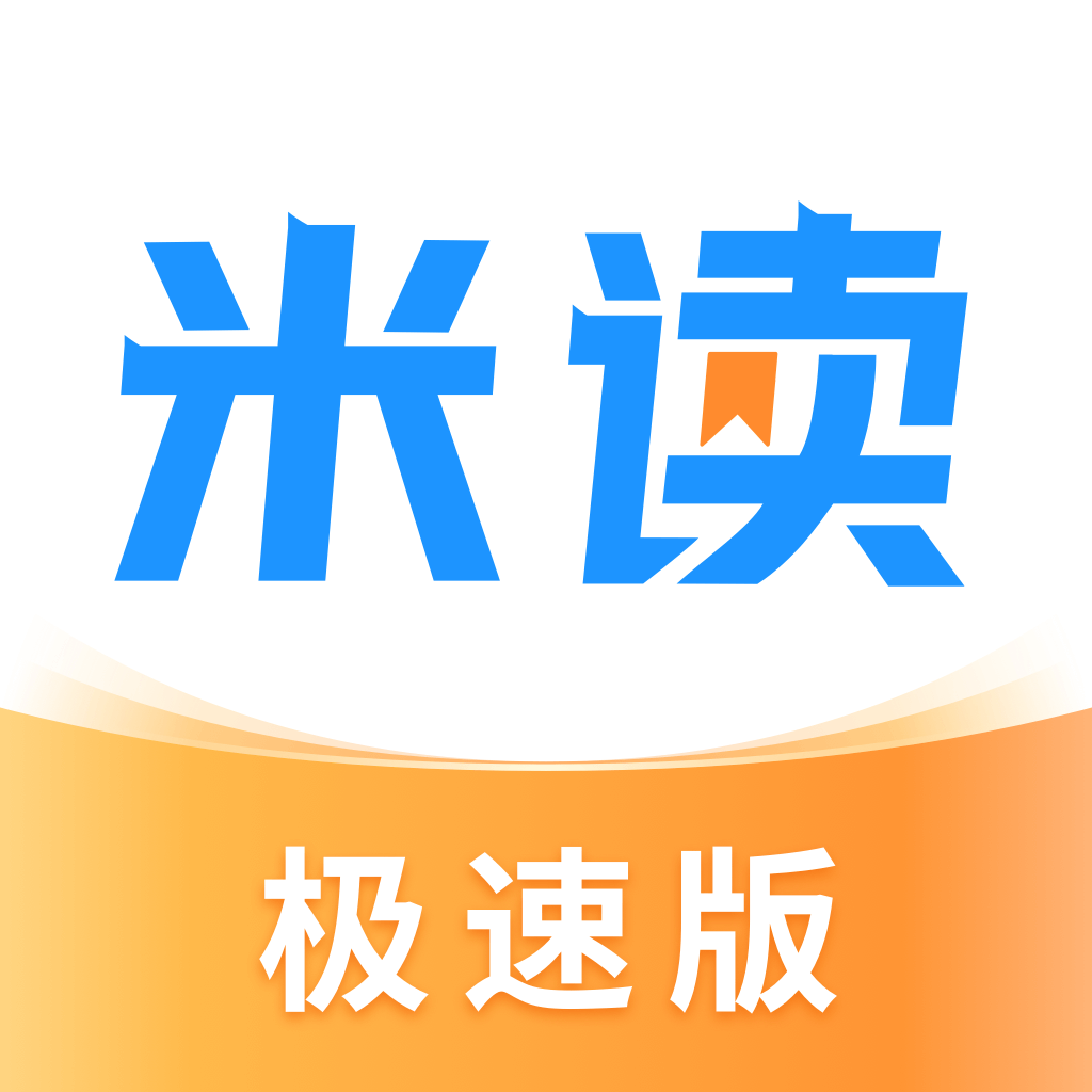 米读极速版提现100元下载安装-米读极速版100元提现版本下载v2.43.1.0213.1200 免费版