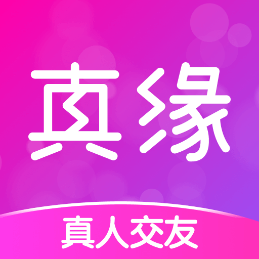 真缘交友软件下载安装-真缘app官方下载v1.0.1 最新版本 真缘交友软件下载安装-真缘app官方下载v1.0.1 最新版本