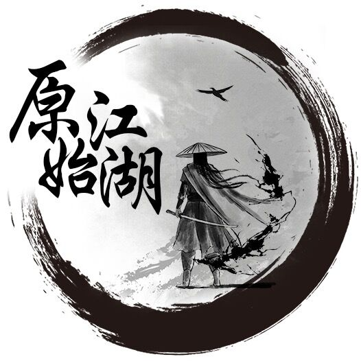原始江湖mud游戏下载最新版2024-原始江湖mud手游下载v1.61 最新版
