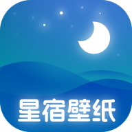 星宿壁纸下载手机版-星宿壁纸最新版本下载v1.0.0 官方版