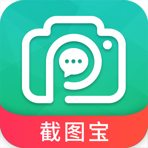截图宝app下载安装最新版-截图宝app官方版下载v2.6.3 安卓版