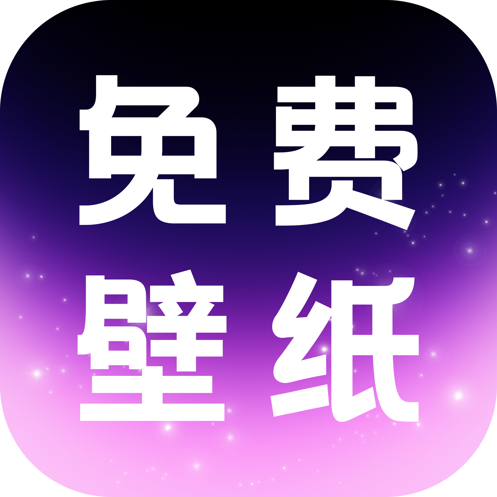 免费壁纸多官方下载最新版-免费壁纸多APP下载v1.0 安卓版