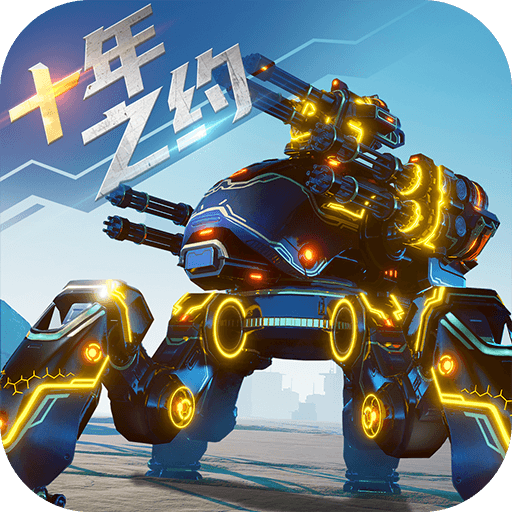 机甲战队手游下载-机甲战队官方正版下载v10.4.0 最新安卓版 机甲战队手游下载-机甲战队官方正版下载v10.4.0 最新安卓版