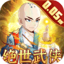 暴击猎人(绝世武侠0.05折)下载-暴击猎人0.05折下载v1.0.0 GM版