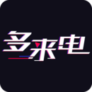 多来电app下载2025最新版-多来电app官方版下载v2.0.5.9 安卓版 多来电app下载2025最新版-多来电app官方版下载v2.0.5.9 安卓版
