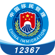 移民局官方版下载-移民局app下载v4.1.2 最新版 移民局官方版下载-移民局app下载v4.1.2 最新版