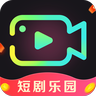 短剧乐园红包版下载-短剧乐园app下载安装v1.1.2 领红包
