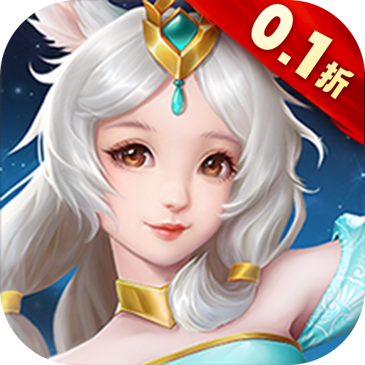 云海寻仙记无限充值版下载安装-云海寻仙记无限元宝版手游下载v2.0.0 GM版