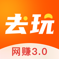 去玩生活赚钱游戏下载-去玩生活app官方下载1.0.7 最新版本