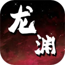 龙渊战纪游戏下载安装-龙渊战纪手游下载v1.1.2 安卓版 龙渊战纪游戏下载安装-龙渊战纪手游下载v1.1.2 安卓版