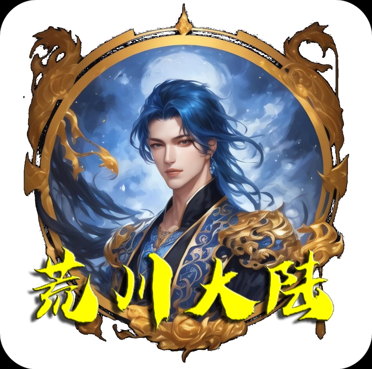 我的世界斗罗山海大陆模组下载-我的世界斗罗大陆整合包手机版下载安装v1.0 安卓版 我的世界斗罗山海大陆模组下载-我的世界斗罗大陆整合包手机版下载安装v1.0 安卓版