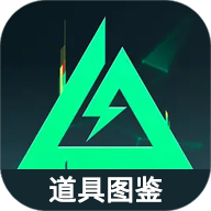 三角洲行动道具图鉴app官方下载-虫虫助手三角洲行动道具图鉴下载1.0 安卓版