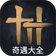燕云十六声奇遇大全下载手机版-虫虫助手燕云十六声奇遇大全下载v1.0 安卓版
