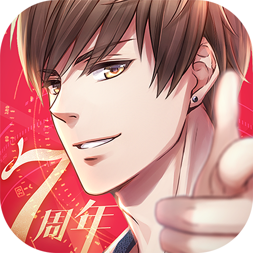 恋与制作人官方下载-恋与制作人最新版本下载v1.32.1206 安卓版