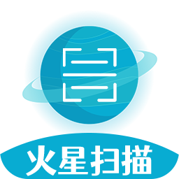 火星扫描app下载安装最新版2025-火星扫描官方下载手机版v1.0.0 安卓版 火星扫描app下载安装最新版2025-火星扫描官方下载手机版v1.0.0 安卓版