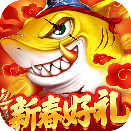 捕鱼大决战狂暴版下载-捕鱼大决战狂暴手机版下载v122.7.280 最新版