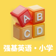 强基英语app官方正版下载-强基英语app手机版下载v1.5.6 最新版