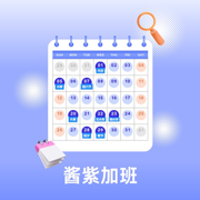 酱紫加班橘子变身暗号口令下载-酱紫加班ios影视伪装下载v1.1 最新版 酱紫加班橘子变身暗号口令下载-酱紫加班ios影视伪装下载v1.1 最新版