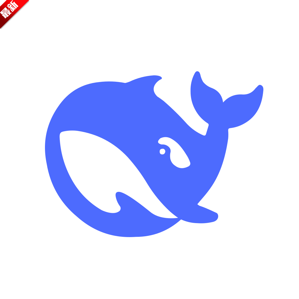 DeepSeek满血版下载-deepseek满血版最新版下载v1.1.1 安卓免费版