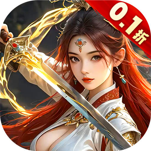 剑斗璇霄无限元宝版游戏下载-剑斗璇霄0.1折10倍返利手游下载v1.0.0 GM版