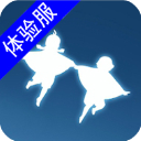 光遇国际测试服下载安装-光遇测试服下载官方正版v0.29.0 (314532) 安卓最新版 光遇国际测试服下载安装-光遇测试服下载官方正版v0.29.0 (314532) 安卓最新版